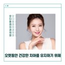 유디동래치과의원 이미지