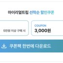 인정할인마트 이미지