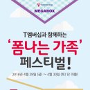 메가박스(1) 네이버블로그