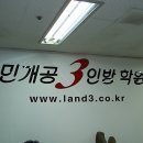 고상철 교수님 (영통고시학원) 개업식(2008년11월6일) 이미지