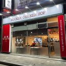 후켄전주대점 | 후켄 전주대점 : 오징어튀김+반반치킨+골뱅이무침+우동 후기