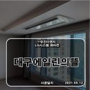 수성이엔지주