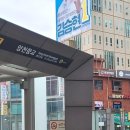 양천향교역 7번출구 이미지