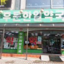 동일약국 이미지