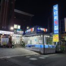 키다리횟집 이미지