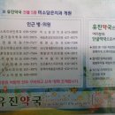 유진약국 이미지