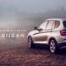 BMW F 바디 NBT 헤드유닛 탑재차량 내비게이션 맵 업데이트 하기 이미지