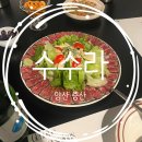 Hong E(홍이) | [양산 증산] 양산 술집 수수라 전포느낌 찐-단골술집 내돈내산 솔직후기 (인증有)