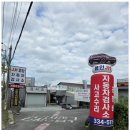 용인JH종합자동차검사소 이미지