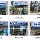 폴러스타커피