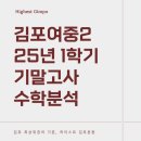 김포여자중학교 이미지