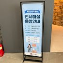전국장애인부모연대 계양지회 | 아이와 함께 가기 좋은 실내 나들이, 계양산성박물관 특별전시 관람 후기[인천/계양]