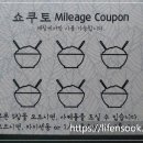 쇼쿠토