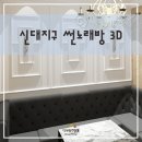 썬노래방 이미지