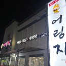 어림지 | [포항/영일대] 간장뼈찜이 특이했던 포항 영일대 어림지 내돈내산후기