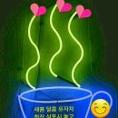 기분좋은하루 이미지