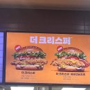 더베이컨 | #470 버거킹 신메뉴 더 크리스퍼 베이컨치즈 후기 🍔 바삭한 치킨버거 솔직 리뷰