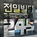호산빌딩앞 | 전라도 광주 가볼만한곳 5.18 민주화운동의 흔적 전일빌딩 245 전시 후기