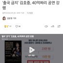 '출국 금지' 김호중, 40억짜리 공연 강행 이미지