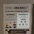 SK V1센터 앞 | 1인 샤워실 있는 당산 헬스장 &#34;어반필드 당산 SK V1센터점&#34; 1일체험 후기 (협찬×)