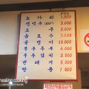 착한노가리 이미지