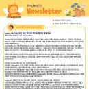 2026년 8월 31일(월) English Newsletter Vol.6 이미지