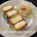 스타돈까스 | 국회의사당역맛집, 직장인 점심시간 방문하기 좋은 식당 돈까스 맛집, 간사이스타 후기