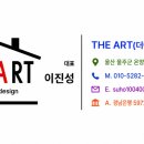 남경인테리어 - 진주시 진양호로123번길 11 | 남경인테리어