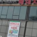베네치아북항점 네이버블로그