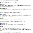 건슐랭