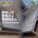 경란유통 | 조명과 수납이 가능한 편리한 편백나무 원목 퀸 침대는 편백 하우스에서~