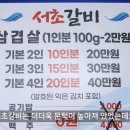 서초갈비 이미지