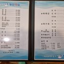 명천복집