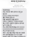 전*순 - 미추홀구 경인로 67 | 전*순