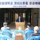 건축사사무소 한동 이미지