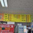 공항가야밀면 이미지