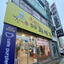 읍내동 이가촌 앞 이미지