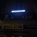 공릉네일) 글리터 자석 네일 잘하는, 슈에뜨 뷰티 네일