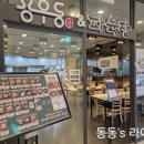 파육장 | 원주 여행 맛집 후기 – 오크밸리 리조트 내 밸리빌리지 용우동&amp;파육장 솔직 후기, 영업시간, 메뉴정보