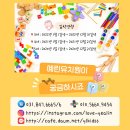 예린유치원 이미지