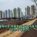 대경아파트앞 이미지