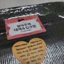 팔아주게