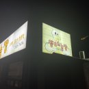 도리집 이미지