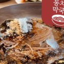 다함면옥 이미지