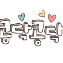 설송캘리그라피디자인연구소