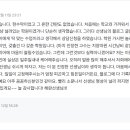 수강 후기 3 / 해완 수학 교습소 학부모님