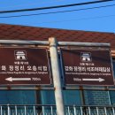 교동1리 마을회관 이미지