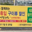 영주축산업협동조합 하나로마트 이미지