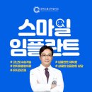 마이덴치과의원 | 광화문역 임플란트 전문 치과 잘하는 곳 좋아요 추천 List 6곳