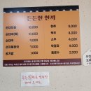 양주골전통순대국 이미지